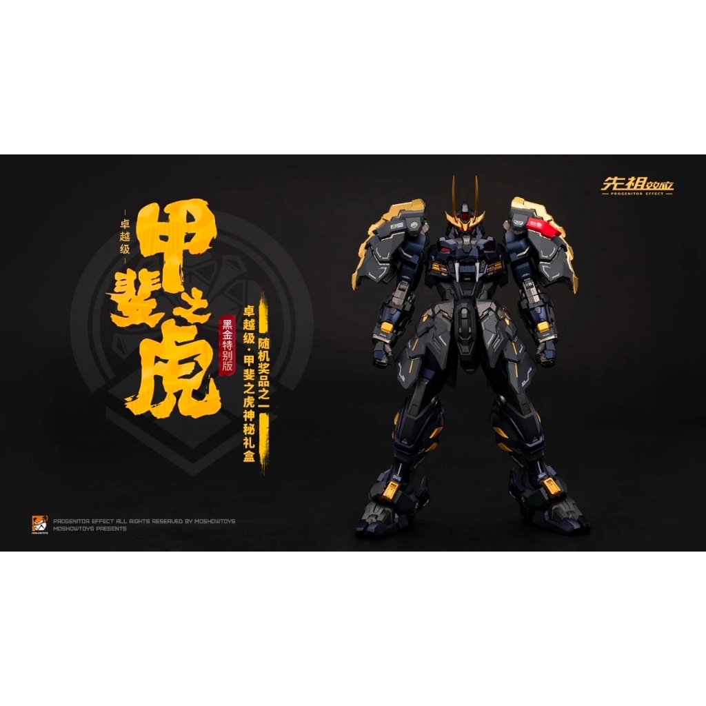 甲斐之虎限定的價格推薦- 2025年11月| 比價比個夠BigGo