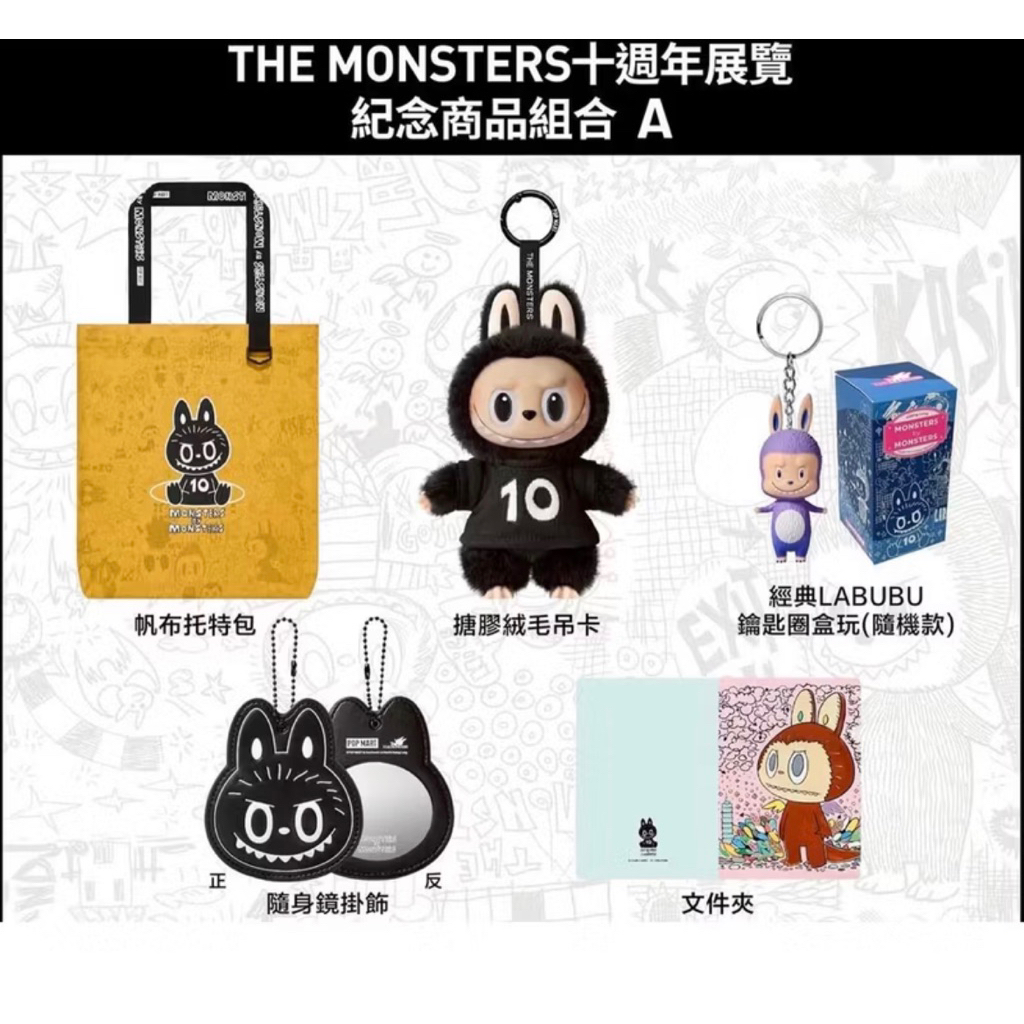 labubu十周年的價格推薦- 2026年1月| 比價比個夠BigGo