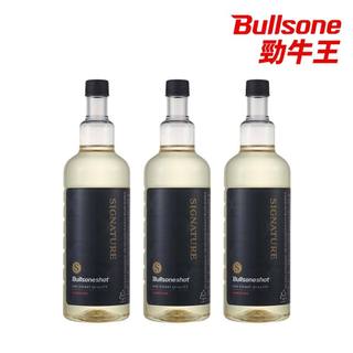 【超值3入】勁牛王 Bullsone Signature 極致全效汽油新增劑 汽油精 清除積碳 油路拔水 除碳劑 PEA