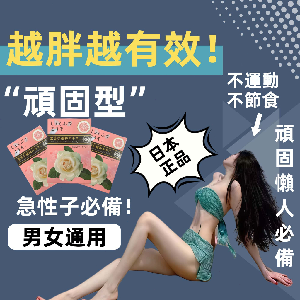 【台灣現貨】減-產品👑日本正品💊無效包退💥代謝膠囊💥植物萃取💃日燃夜排💥增加飽足感💥輕鬆SO💥男女通用💥免運