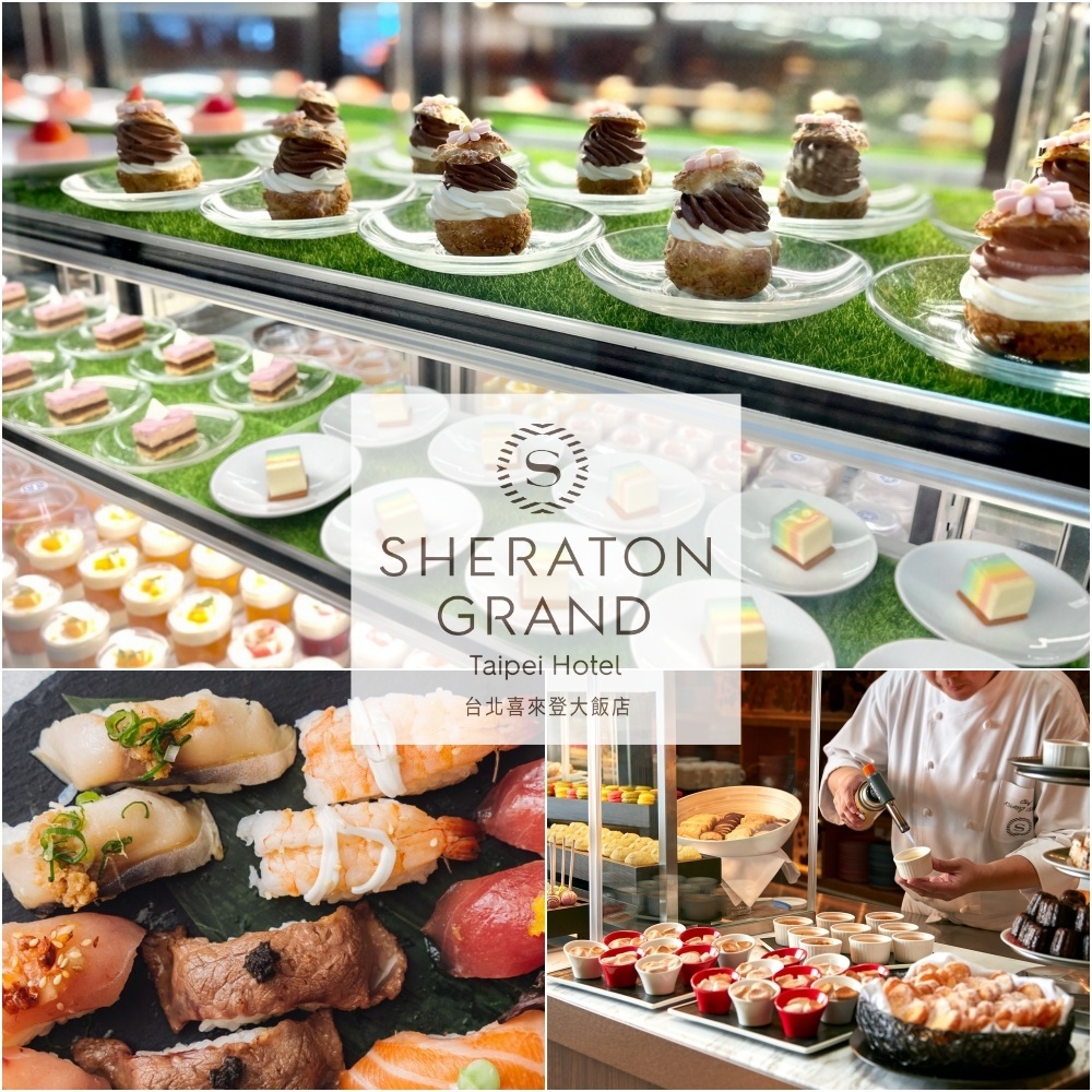 ★超優惠★【台北】喜來登十二廚假日自助下午茶單人券2025Ⓗ