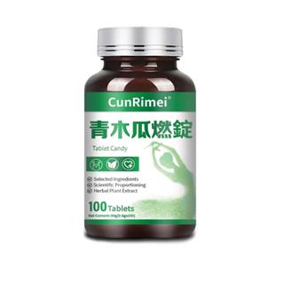 青木瓜/燃/錠 高速提代 斷卡快燃 解/油/阻/斷/碳/糖 內含白芸豆提取物 輕盈暢快 男女通用 身體保養/加強版