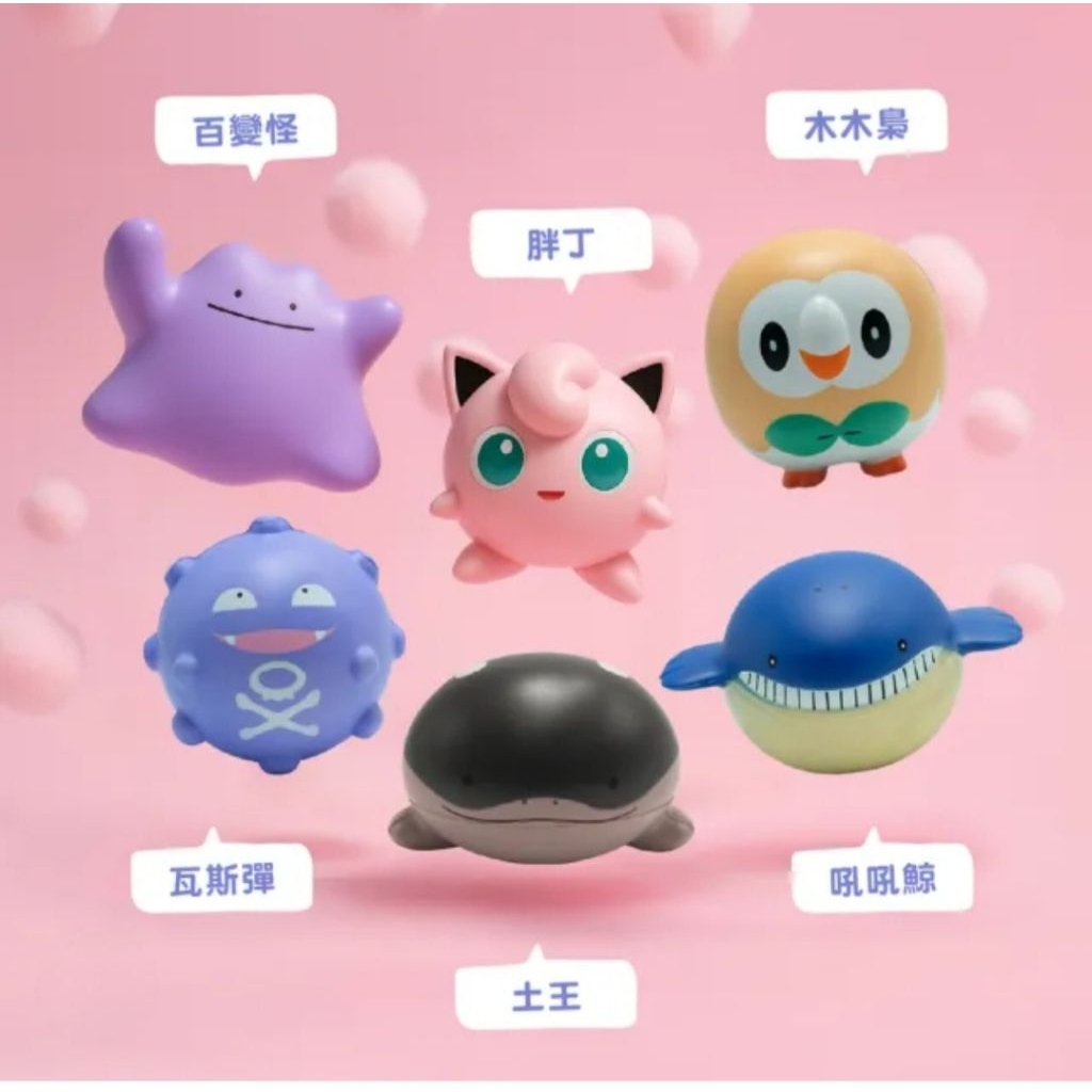 寶可夢捏捏樂 寶可夢舒壓公仔 指定款 土王 百變怪 雙彈瓦斯 吼鯨魚 胖丁 可直接下單