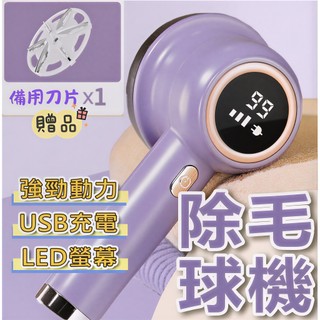 【現貨】毛球機 毛球機 志高毛球機 毛球修剪器 毛球修剪器 除毛球 去毛球 毛球修剪 去除毛球