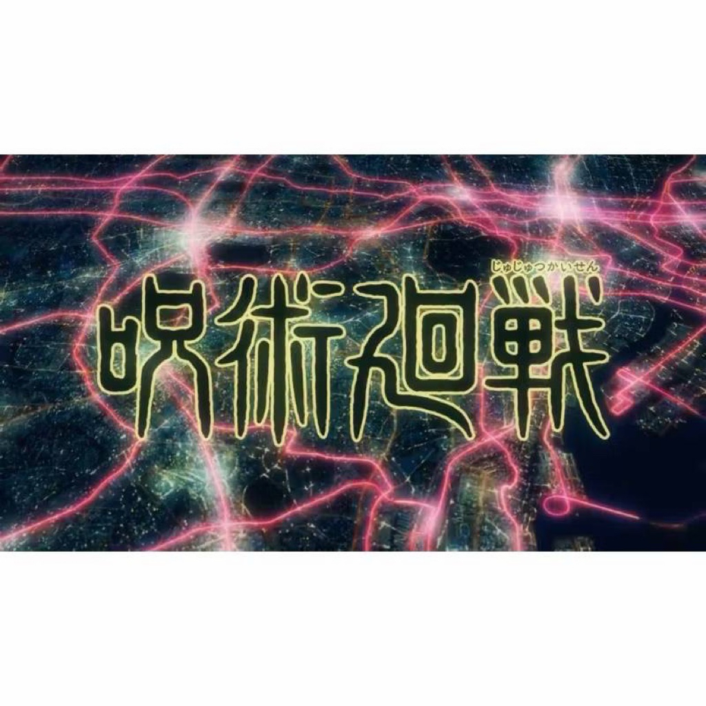 【周邊】全新⚜️現貨《咒術迴戰Jujutsu Kaisen》立牌、吊飾、筆記本、資料夾、口罩收納夾、胸章
