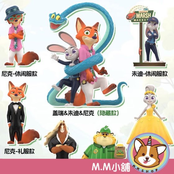 【M.M小舖】『現貨』盒玩 TOPTOY 迪士尼瘋狂動物城2 新旅程系列盲盒 盲抽 動物方城市 尼克 茱蒂