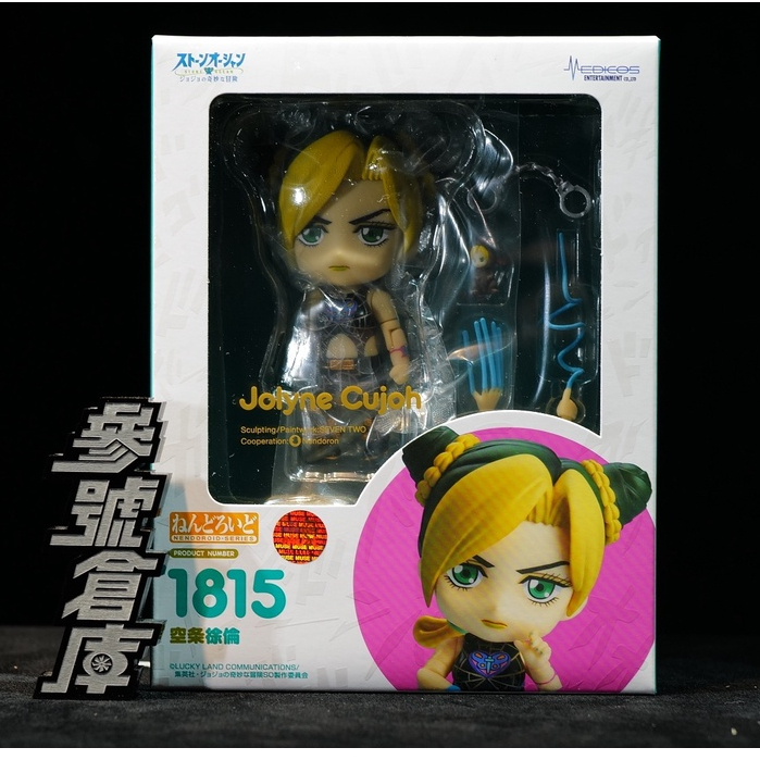 (參號倉庫) $ 現貨 GSC 黏土人 1815 JOJO 的奇妙冒險 石之海 空條徐倫 *