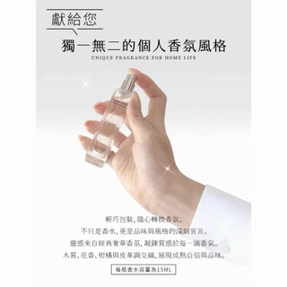 現貨秒出-HARMOON 韓慕 香水 韓國訂製香氛15ml公司貨｜韓幕｜女男香｜平價香水