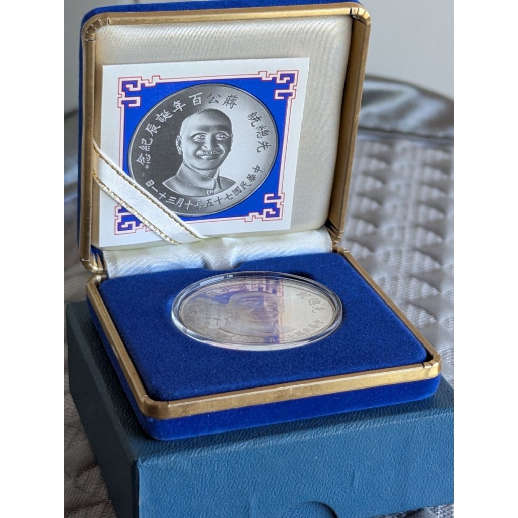 民國75年蔣公百年誕辰紀念銀章的價格推薦- 2026年1月| 比價比個夠BigGo