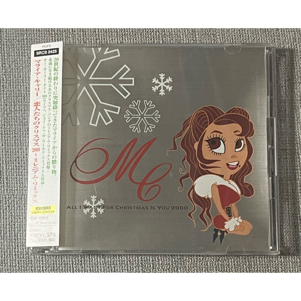 Mariah Carey - All I Want For Christmas is You 2000 日本版CD