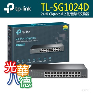 [金屬外殼，可上機架] TP-LINK TL-SG1024D 24埠 Gigabit 桌上型/機架式交換器