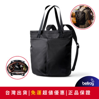 【台灣現貨｜官方授權】Bellroy Laneway Totepack 多功能後背包手提包 輕量防潑水通勤城市包