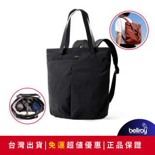 【台灣現貨｜官方授權】Bellroy Lite Totepack 城市後背包托特包 二用設計 輕量防潑水通勤包