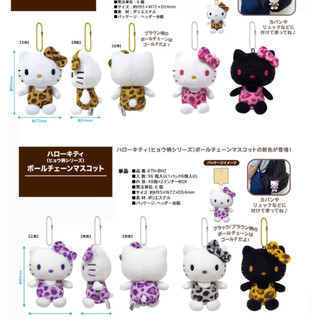 🔥現貨🔥 日本正版 三麗鷗 Hello Kitty 豹紋系列 絨毛玩偶 娃娃吊飾 掛飾