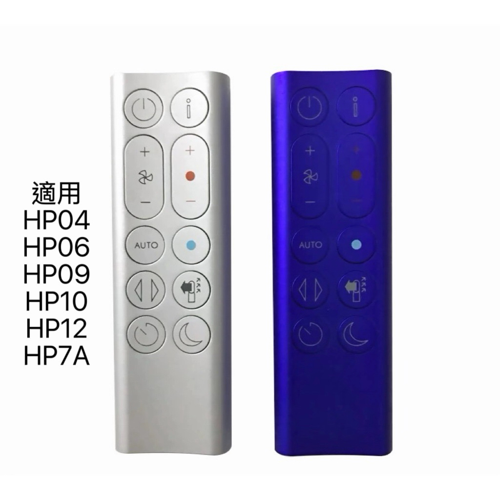 hp7a 遙控器的價格推薦 - 2026年7月 | 比價比個夠BigGo