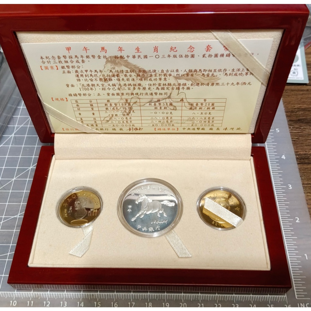 中央造幣廠馬年銀章的價格推薦- 2026年5月| 比價比個夠BigGo