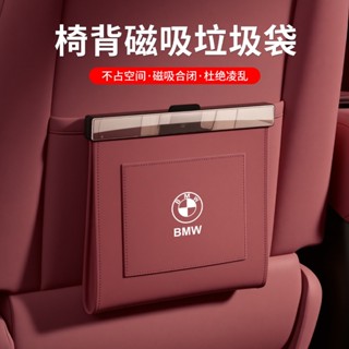 BMW汽車椅背垃圾袋 車載磁吸垃圾袋 皮革防水磁吸垃圾袋 車用多功能收納垃圾袋 椅背儲物盒 椅背置物袋 3系 5系 X1
