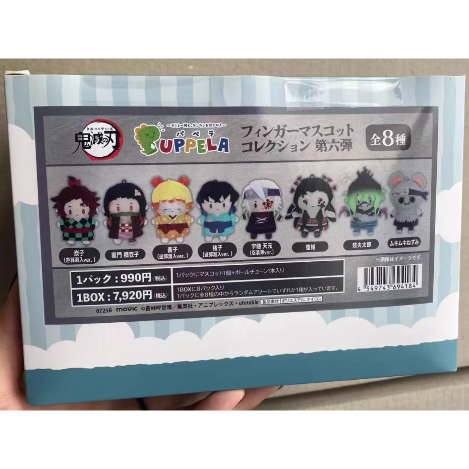 鬼滅之刃指偶 正版 1盒 默認初傷 炭治郎 善逸 彌豆子 豬子 墮姬 宇隨天元 妓夫太郎 豆子 善子 炭子