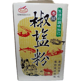 【詠益商行】飛機牌 香辣椒鹽粉 600g