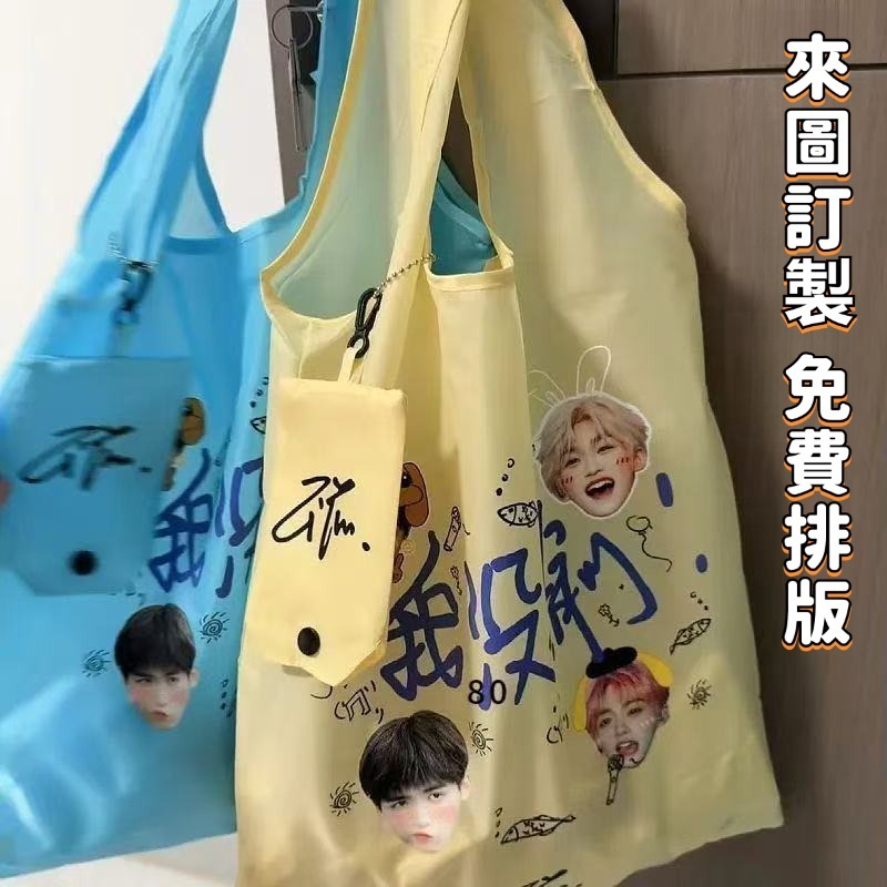 【客製化】210T滌綸純色摺叠購物袋手機包超市折疊購物袋便攜可折疊環保袋廣告禮品