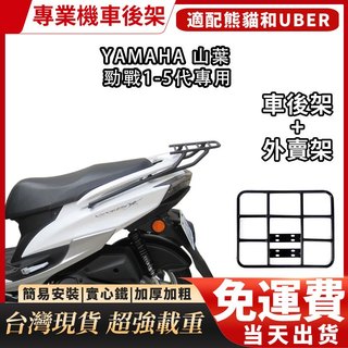 「架厲害ㄟ後架」 YAMAHA 山葉勁戰456代123代 機車貨架 可移動伸縮 外送架 後箱架 滑軌式 漢堡架 外賣架