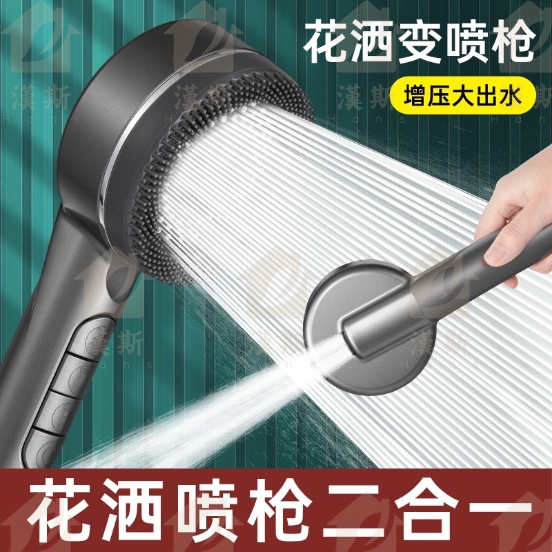 【漢斯衛浴】2026新款增壓蓮蓬頭 強勁四檔過濾蓮蓬頭 噴霧出水蓮蓬頭 按摩花灑蓮蓬頭 洗頭搓澡神器 一鍵止水 強力加壓