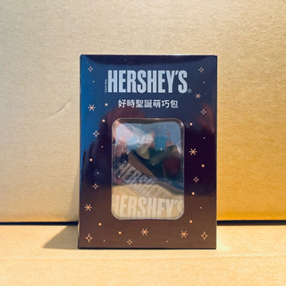 HERSHEY'S 好時聖誕萌巧包 7-11 聖誕節限量 娃包 內含 紅/綠絨球 模擬巧克力磚 吊飾空氣包