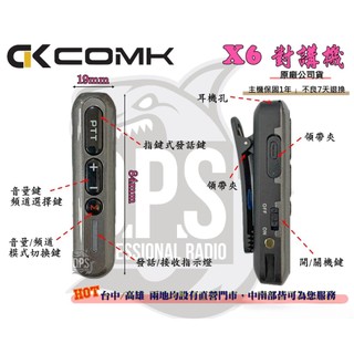 ⒹⓅⓈ 大白鯊無線電 COMK X6 迷你對講機 升級版 耳掛耳機 TYPE-C充電 打火機尺寸