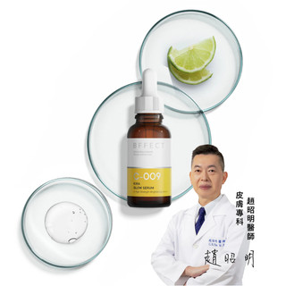 【樂森藥局】 🔴倉庫出清🔴BFFECT C009 發光瓶 Kira 維他命C發光精華 30ML
