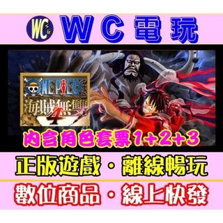 【WC電玩】海賊無雙 4 全DLC PC離線STEAM正版 ONE PIECE PIRATE WARRIORS 海賊王