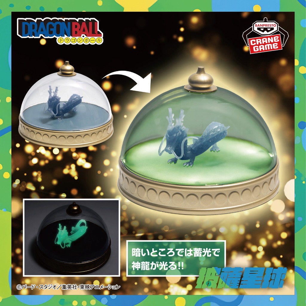 【披薩星球】全新現貨 日版 景品 七龍珠 神龍原型 神龍 神龍の模型 小夜燈 室內燈 夜燈 公仔 模型