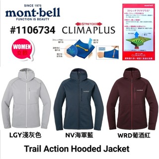 日本mont-bell女款Trail Action Hooded Jacket 刷毛保暖連帽外套#1106734