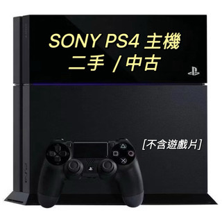 ⭐❄❄ 現貨⭐【二手主機】SONY PS4主機 500G厚機 CHU 1007 / 1107 / 1207 主機