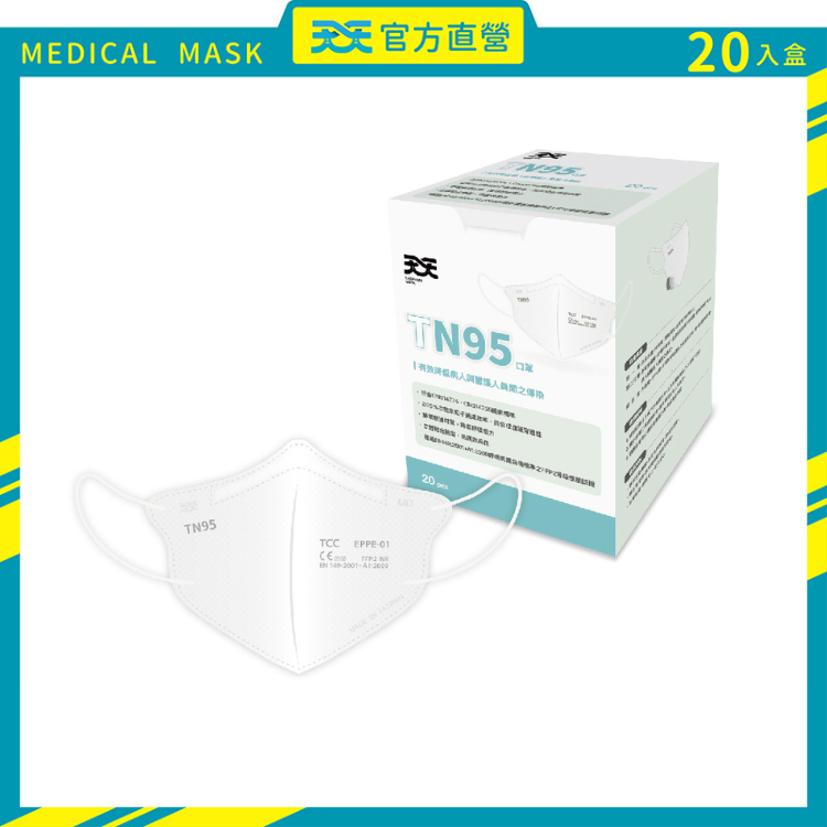 【天天】天天3D立體C型外科手術口罩(TN95) 20入/盒