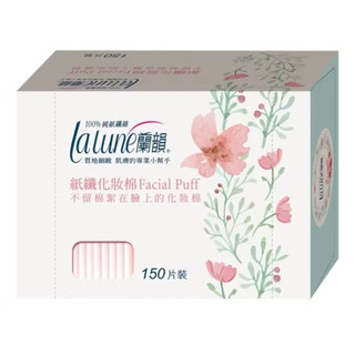 蘭韻紙纖化妝棉150片 1盒(屈臣氏專用)