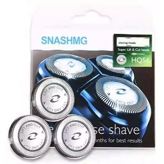 【限時出清】副廠SNASHMG 適用飛利浦舊款PQ182/PQ206電動刮鬍刀 HQ56替換刀頭 圓形刀頭介面 數量有限