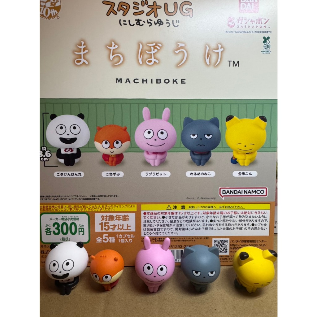 【電鋪宅庫】 西村裕二 UG 10th 等待 排排坐 轉蛋 扭蛋 熊貓 戀愛 外遇兔 小倉鼠 灰貓 金田 公仔