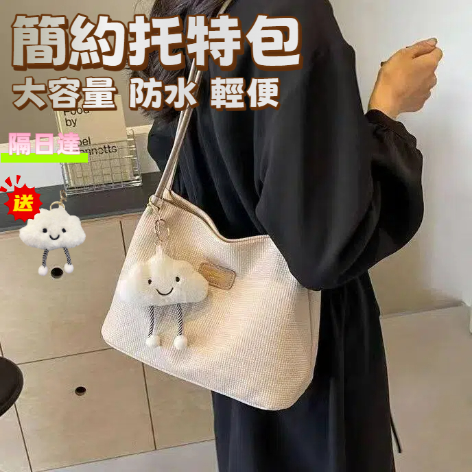 隔日達🎀高級感韓國包包女新款時尚質感單肩斜挎包流行洋氣百搭上班通勤大容量防水水桶托特包日系斜背包 側背包 腋下包 肩背包