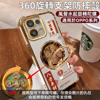 360旋轉支架 風生水起 適用 OPPO Find X9 Pro Reno 15 14 13 12 11 10 Pro