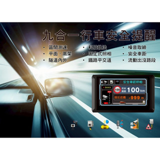 ☆行車雷達顧問☆【千里眼】X7 PRO MAX分離式測速器 可整合防護罩 （K1/S1/F1也可搭配))