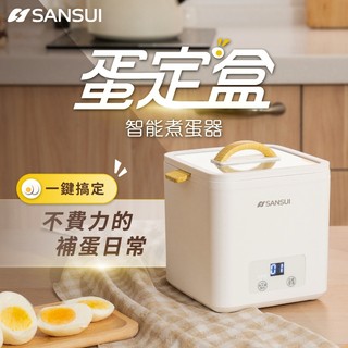【SANSUI 山水】蛋定盒｜智能煮蛋器 蒸蛋機 溏心蛋 溫泉蛋 金沙蛋 蒸蛋羹 QQ蛋 egger101