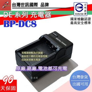 DE 充電器 LEICA DC8 電池 X1 X-1 X2 X-2 保固90天 相容原廠 原廠電池可充電