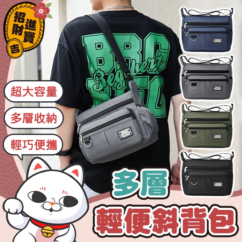 [多層收納] 機能斜挎包 多層輕便斜背包 五層斜背包 多功能包包 男士斜背包 大容量斜背包