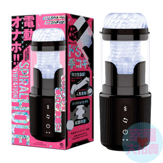 日本EXE 5×7震動扭扭電動飛機杯SPIRAL VIBRATION HOLE
