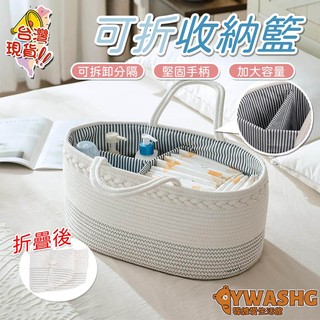 尿布袋可折尿布收納藍 手提外出袋 嬰兒床收納袋 尿布收納桶 嬰兒床收納 床邊收納 尿布收納袋 尿布盒 寶寶衣物尿布護理