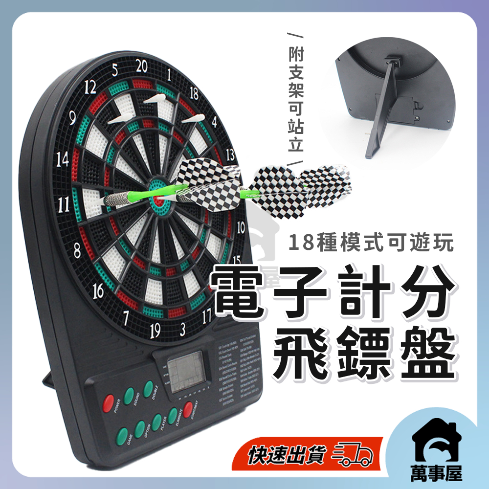 飛鏢機｜優惠推薦- 蝦皮購物- 2026年1月