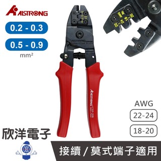 ▲▲▲ ALSTRONG 新一代 連續端子壓著鉗 莫式端子鉗 接續端子鉗 (CSP-208) 台灣製造 壓著鉗 壓接鉗