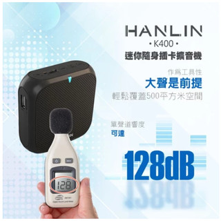 ❤️領券75折 HANLIN-K400 迷你超大聲隨身擴音機 小蜜蜂 頭戴麥克風 大聲公 擴音器