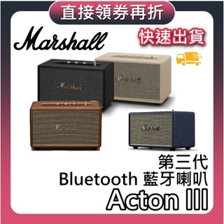 Marshall Acton III【現貨+聊聊再折+蝦幣10%回饋】第三代 無線藍芽喇叭 喇叭 ACTON 4 公司貨