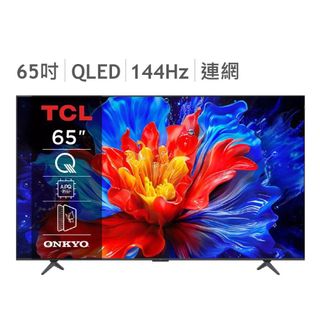 【TCL】65吋 65P8K QLED Google TV 量子智能連網液晶顯示器 液晶螢幕 電視 含標準安裝
